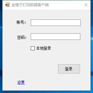 激光在线赋码系统(图2)